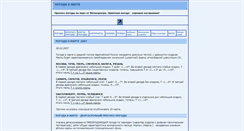 Desktop Screenshot of mar.meteocenter.net